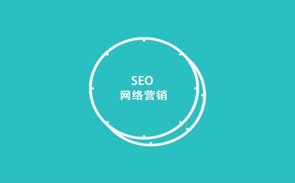 网站营销