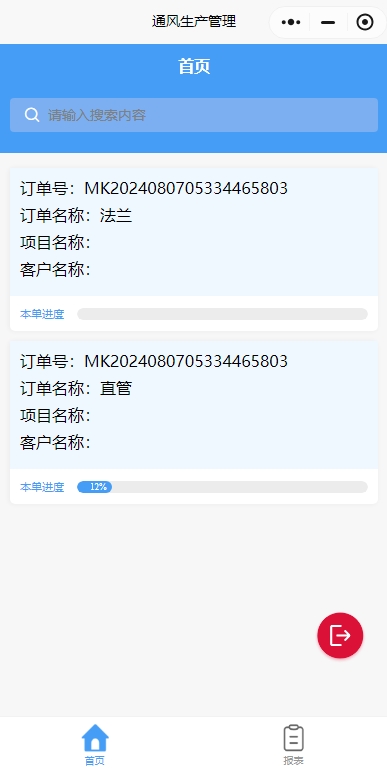 生产管理首页.png
