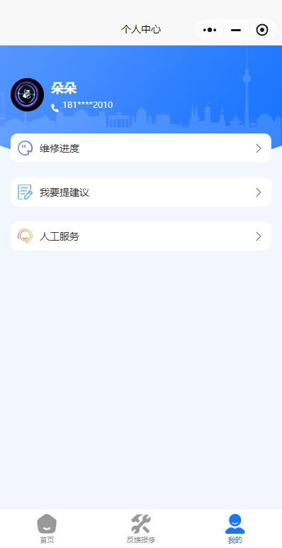 华草设备我的.png